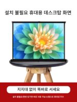 쿠아이고 프로젝터 스크린 휴대용 무료 설치 모바일 데스크탑 스크린 어린이 애니메이션 온라인 수업 눈 보호 4K 고화질 안티라이트 천 30인치 40인치 50인치 4:3/16:9 소형 프로젝터 스크린 - 이미지 4