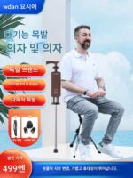 독일 노인용 지팡이 의자 지팡이 목발 다기능 미끄럼방지 보행 보조기 가벼운 휴대용 노인용 지팡이 의자 겸용