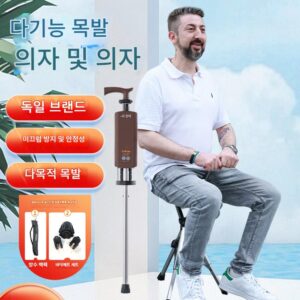 독일 노인용 지팡이 의자 지팡이 목발 다기능 미끄럼방지 보행 보조기 가벼운 휴대용 노인용 지팡이 의자 겸용