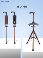 독일 노인용 지팡이 의자 지팡이 목발 다기능 미끄럼방지 보행 보조기 가벼운 휴대용 노인용 지팡이 의자 겸용 - 이미지 5