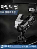 Leofoto AM-8 매직 암 브라켓 카메라 폰 모니터 Arri 포지셔닝 홀 GoPro 액세서리 - 이미지 2