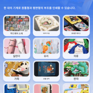 UV 프린터 크리스탈 라벨 소형 플랫 KT 보드 모바일 폰 쉘 키 체인 아크릴 PV 카드 빌보드 사용자 정의