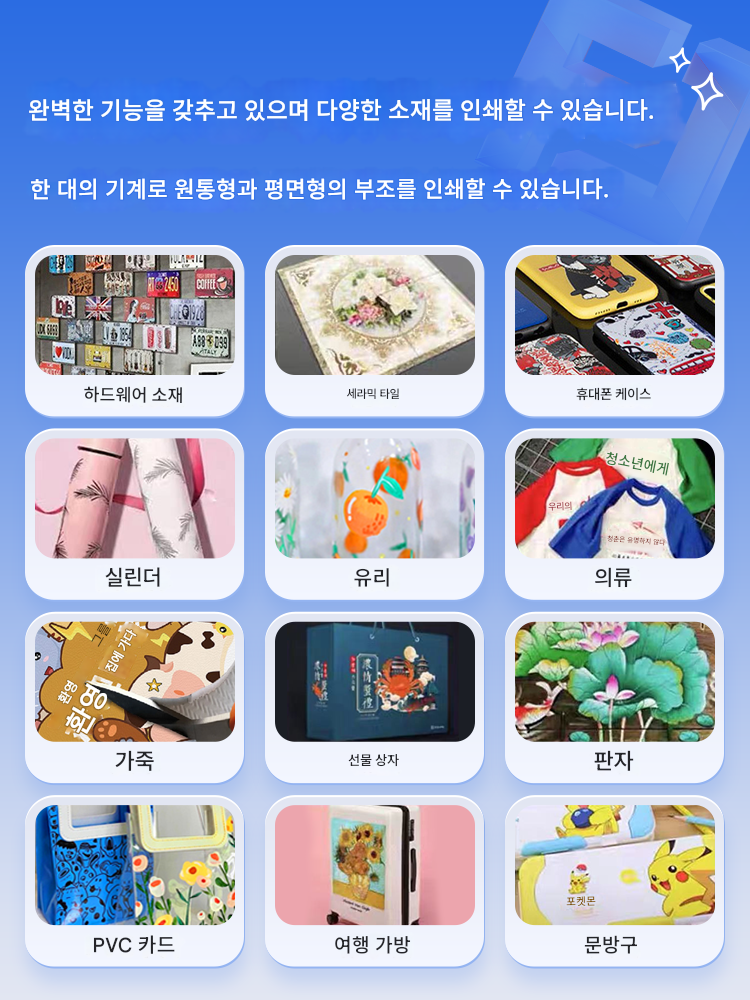 main_723672959853_0-1 UV 프린터 크리스탈 라벨 소형 플랫 KT 보드 모바일 폰 쉘 키 체인 아크릴 PV 카드 빌보드 사용자 정의 - 이미지 1