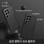 FREEWELL Fairway 모바일폰 필터 광각 무비 ND 핸들 삼성 S24Ultra/S23U용 - 이미지 2
