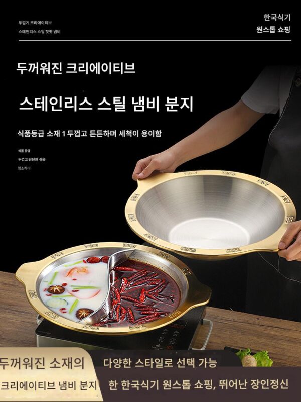두꺼워진 스테인리스 스틸 핫팟 냄비 상업용 유도 조리기 특별 대형 모자 냄비 만다린 오리 핫팟 분지 금도금 쓰촨