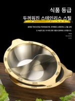 두꺼워진 스테인리스 스틸 핫팟 냄비 상업용 유도 조리기 특별 대형 모자 냄비 만다린 오리 핫팟 분지 금도금 쓰촨 - 이미지 2