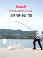 울프 킹 잔루 바다낚싯대 세트 초경질 카본 롱캐스팅 낚싯대 바다낚시 던지기 낚싯대 금속 실버 잉어 빅헤드 잉어 바다낚싯대 캐스팅 낚싯대 - 이미지 5