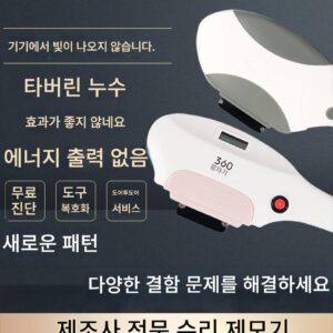 opt 동결점 제모기 손잡이 수리 램프 레이저 액세서리 360 피부 재생 제모기 미용실 전용