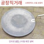 파 팬케이크 팬 인터넷 셀러브리티 스타일 스테인리스 스틸 손잡이 평평한 바닥 프라이팬 팬케이크 냄비 헬멧 상업용 노점 간식 앞유리 - 이미지 2