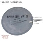 파 팬케이크 팬 인터넷 셀러브리티 스타일 스테인리스 스틸 손잡이 평평한 바닥 프라이팬 팬케이크 냄비 헬멧 상업용 노점 간식 앞유리 - 이미지 5