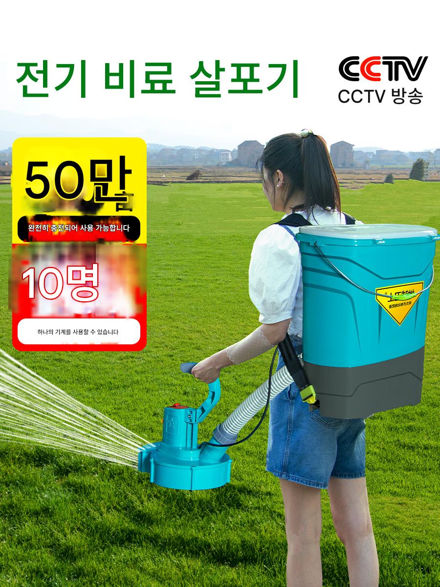 main_725060579375_0-1 배낭형 자동 비료 살포기, 다기능 신형 전기식 추비 살포기, 농업용 파종기 - 이미지 1