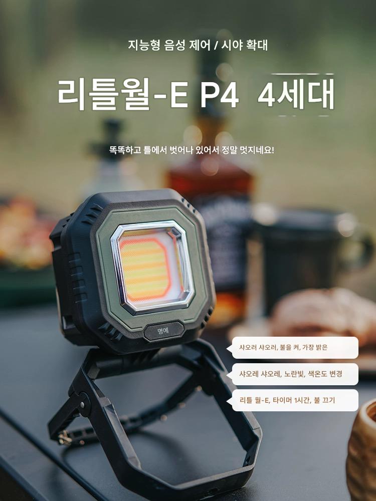 main_725611887118_0 LOVORK Levok 야외 스마트 캠핑 조명 캠핑 조명 충전식 비상 조명 텐트 조명 - 이미지 1
