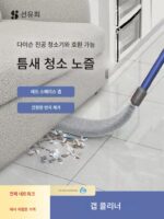 다이슨 진공 청소기 v7V8V10V11V12V15 초협폭 틈새 청소 플랫 흡입 헤드 액세서리에 적합