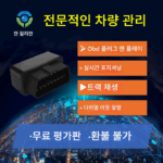 Beidou GPS 로케이터 자동차 트럭 OBD 무료 충전 무료 설치 GPS 위성 차량 함대 원격 관리