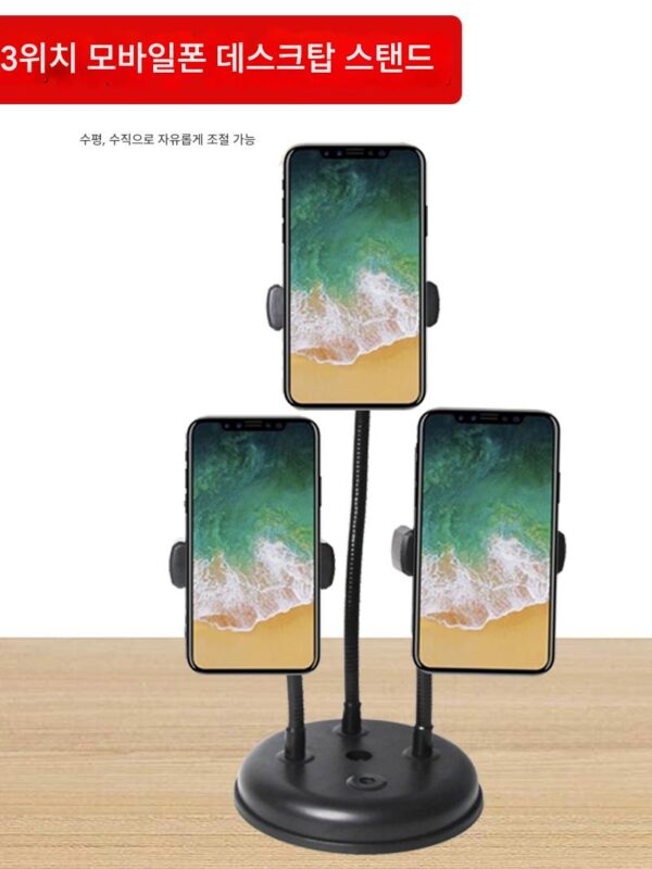 더블 모바일폰 스탠드 라이브 데스크탑 비디오 촬영 가중 다기능 심플 전용 데스크탑 3위치 모바일폰 스탠드