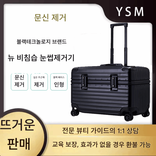 블랙 테크놀로지 눈썹 제거기 소형 휴대용 트롤리 케이스 레이저 주근깨 제거 기구 문신 제거 훌륭한 뷰티 살롱 전용