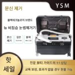 블랙 테크놀로지 눈썹 제거기 소형 휴대용 트롤리 케이스 레이저 주근깨 제거 기구 문신 제거 훌륭한 뷰티 살롱 전용 - 이미지 4