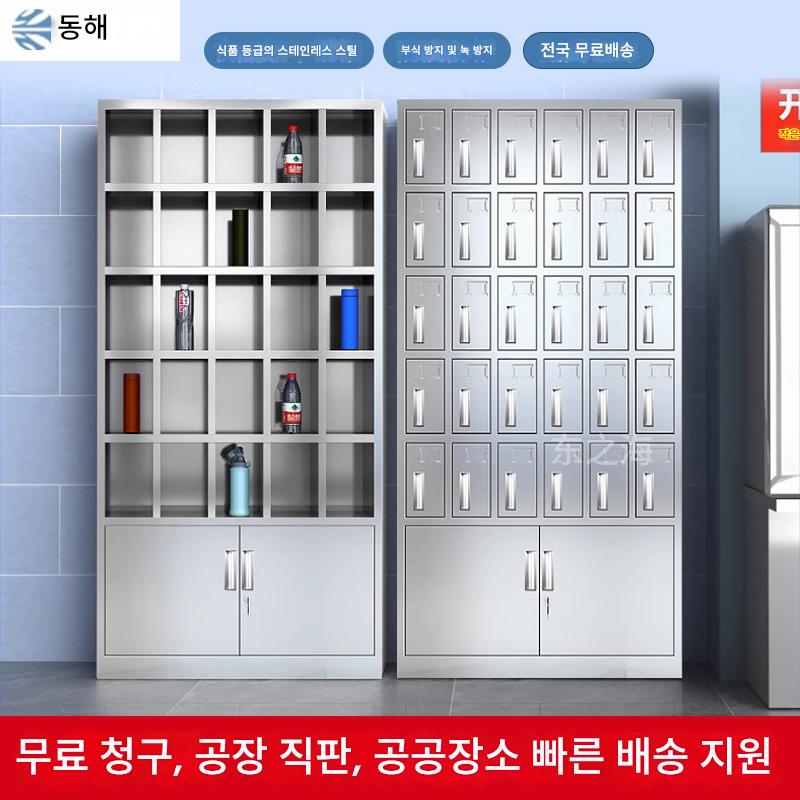 main_726456860579_0-1 304 스테인리스 스틸 컵 캐비닛 직원 작업장 컵 랙 다중 그리드 도어 공장 컵 랙 티룸 컵 캐비닛 - 이미지 1