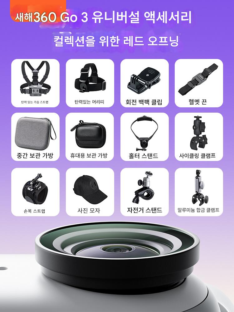 main_726677618114_0 Insta360GO3s 스포츠 카메라 브라켓 보관 가방 보호 커버 방수 쉘 보호 미러 액세서리에 적용 가능 - 이미지 1