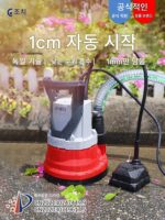 미다스 저수위 펌프 가정용 소규모 물 축적 저흡입 잠수 펌프 지하실 배수 펌프 자동 펌핑