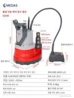 미다스 저수위 펌프 가정용 소규모 물 축적 저흡입 잠수 펌프 지하실 배수 펌프 자동 펌핑 - 이미지 4