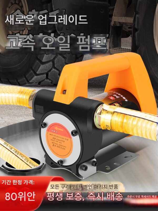 전기 오일 펌프 12v24v220v 범용 디젤 펌프 오일 펌프 오일 펌핑 장치 물 펌프 자체 흡입 펌프 급유기