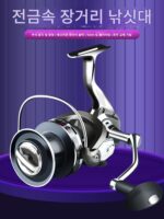 스피닝릴 풀메탈 루어 심리스 장거리 캐스팅 낚싯대 낚싯대 바위낚시 모조카 낚싯대 공식 정품