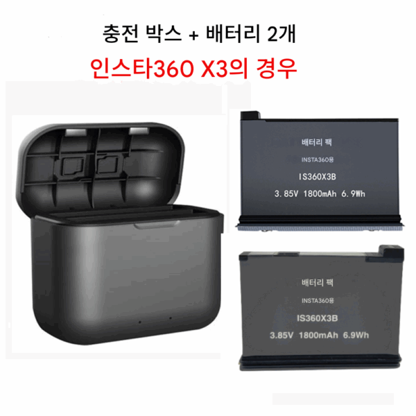 Insta360X3/X4 스포츠 카메라 듀얼 충전기 충전 박스 배터리에 적용 가능
