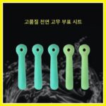 광지 2색 플로트 시트 경쟁용 특수 어류 플로트 시트 슬라이딩 플로트 시트 낚시 장비 용품 소형 액세서리 - 이미지 2