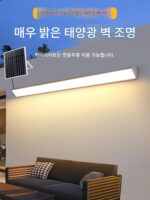 태양열 안뜰 야외 방수 게이트 빌라 벽 긴 스트립 조명 테라스 천막 유도 조명 벽등