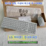 LG한국 2.4G 무선 키보드 마우스 세트 키보드 및 마우스 [한국어 한국어. [곡선형 디자인] 초박형, 무소음