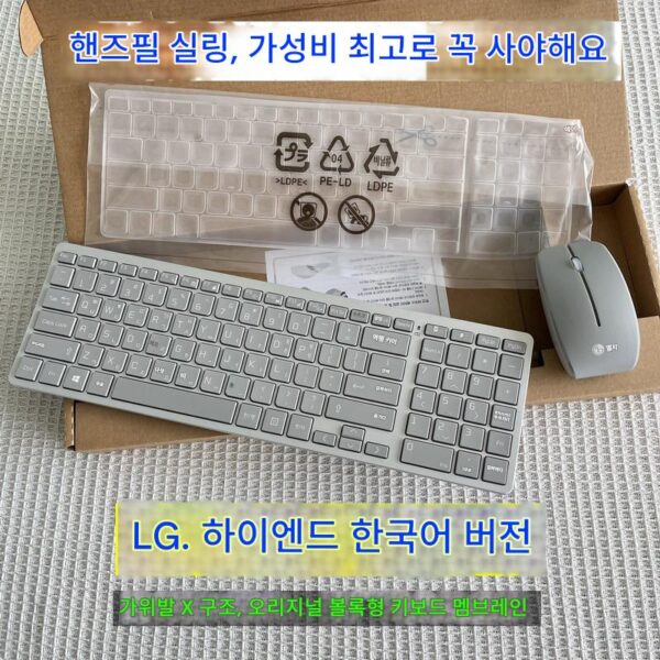 LG한국 2.4G 무선 키보드 마우스 세트 키보드 및 마우스 [한국어 한국어. [곡선형 디자인] 초박형, 무소음