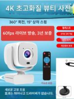 새로운 고정 초점 컴퓨터 라이브 카메라 초고화질 4K 지원 60 프레임 속도 USB 드라이버 무료