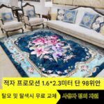 유럽 ​​스타일 거실 카펫 바닥 매트 침실 풀커버 룸 홈 침대 옆 담요 먼지 방지 미국 소파 커피 테이블 매트 맞춤형 - 이미지 2