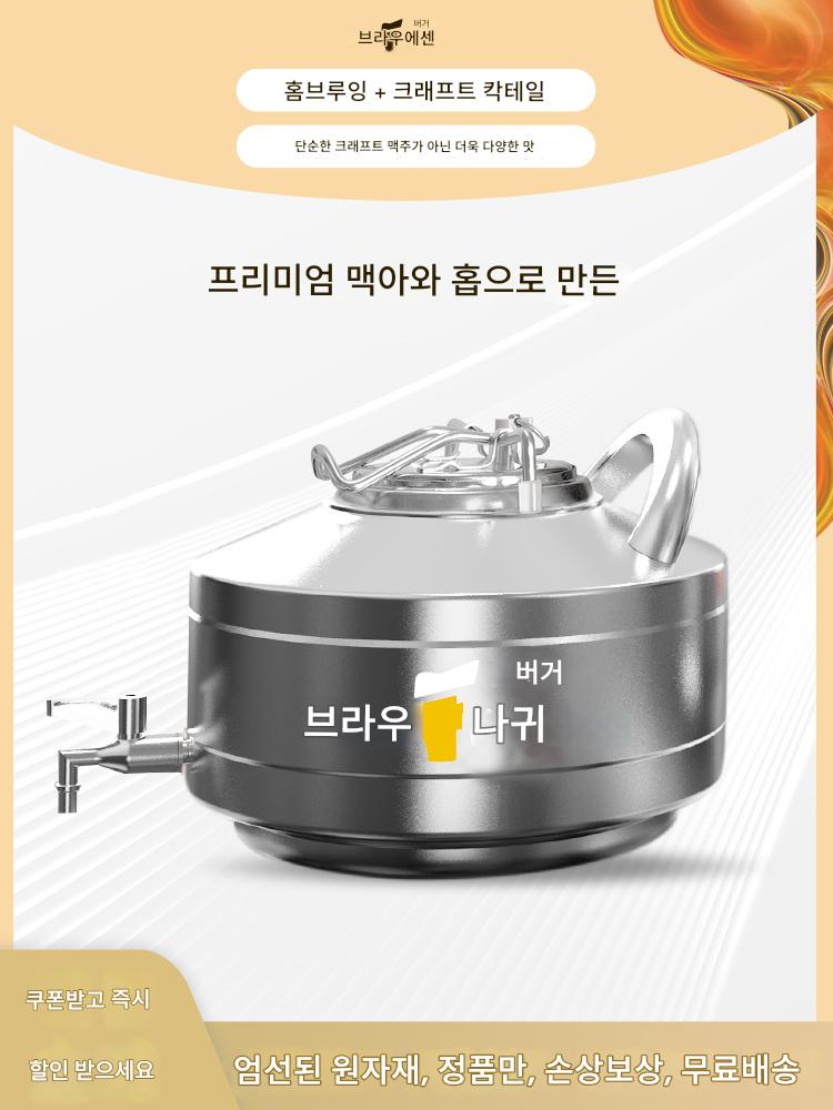 main_727896675242_0-2 바오페이 신선한 수제 맥주 소형 가정용 양조기 통합 스테인리스 스틸 자체 양조 발효 탱크 3리터 5리터 용량 - 이미지 1