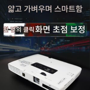 에프슨 에프슨 프로젝터 1080p 홈 초고화질 홈시어터 휴대용 프로페셔널 단거리 프로젝터 침실 벽면 투사 오리지널 상업 사무실 컨퍼런스 교육