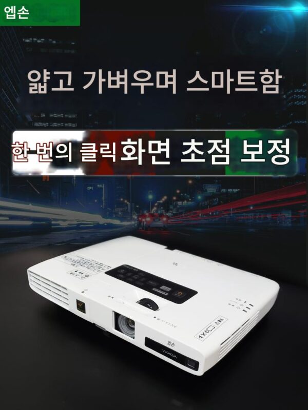 에프슨 에프슨 프로젝터 1080p 홈 초고화질 홈시어터 휴대용 프로페셔널 단거리 프로젝터 침실 벽면 투사 오리지널 상업 사무실 컨퍼런스 교육