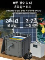 태양열 어항 필터 저압 야외 소형 어항 양식 물 순환 시스템 필터 회전 상자 장치 - 이미지 4