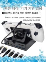 스팀덱 확장 도크 스위치 확장 도크 냉각 브라켓 rog 베이스 스팀덱 액세서리 프로젝션 스크린 - 이미지 3