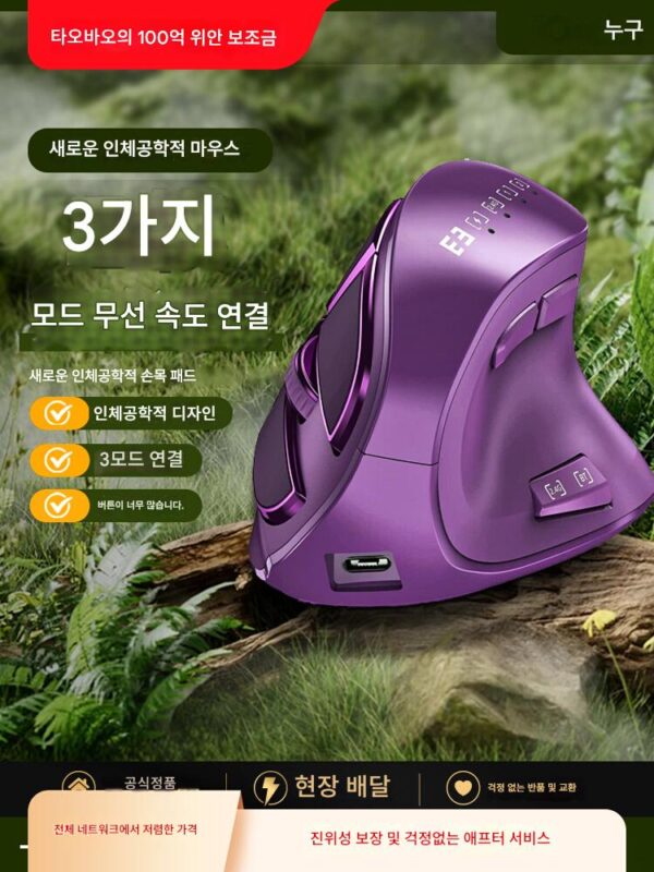 수직 무소음 블루투스 오피스 마우스 무선 충전식 듀얼 모드 인체공학적 데스크탑 노트북 마우스