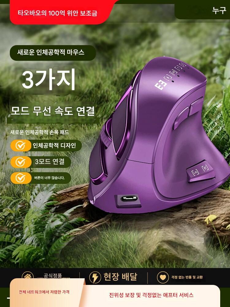 main_728930660214_0-1 수직 무소음 블루투스 오피스 마우스 무선 충전식 듀얼 모드 인체공학적 데스크탑 노트북 마우스 - 이미지 1