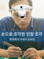 인장조각용 돋보기, 고화질, 노인독서, 크로스스티치, 조명포함, 충전형, 휴대용 돋보기