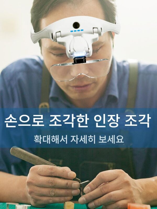 인장조각용 돋보기, 고화질, 노인독서, 크로스스티치, 조명포함, 충전형, 휴대용 돋보기