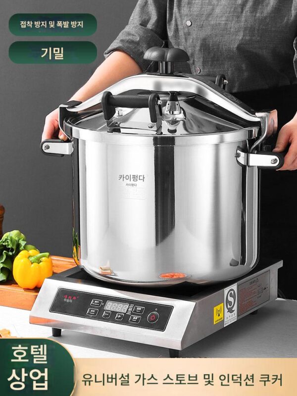상업용 압력솥 대용량 스테인리스 방폭 압력솥 가스 유도 조리기 일반 호텔 전용