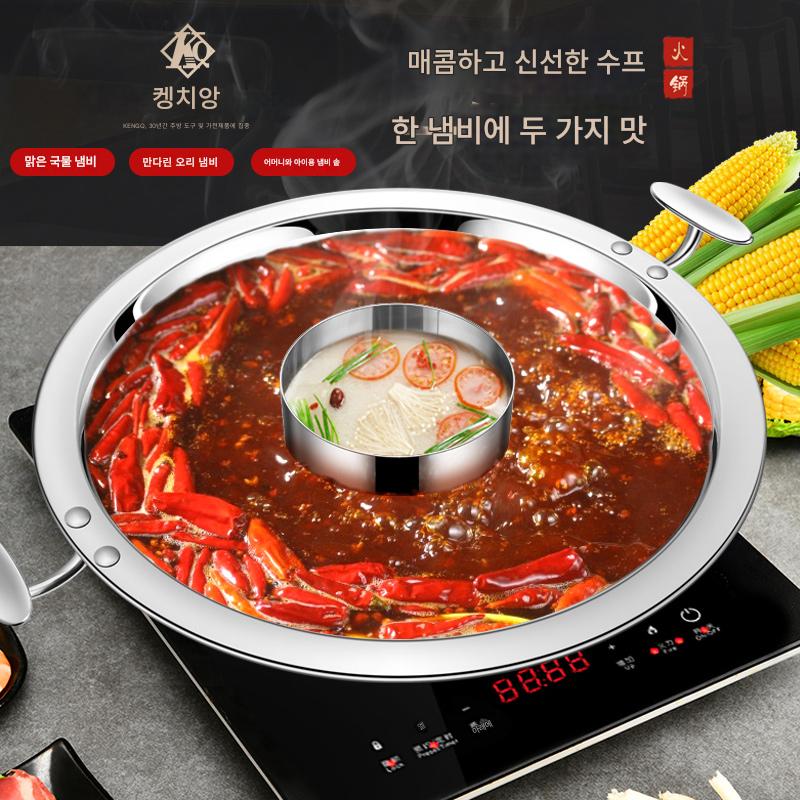 main_729916623993_0-1 304 스테인리스 스틸 핫팟 상업용 농축 만다린 오리 냄비 모자 아이 핫팟 딩탄 오리 피 맞춤형 평평한 바닥 유도 조리기 - 이미지 1