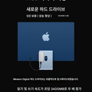 M4/M3/M1 iMac 확장 하드 드라이브 Apple 올인원 외장 시스템 부팅 솔리드 스테이트 드라이브 메모리 Thunderbolt 4