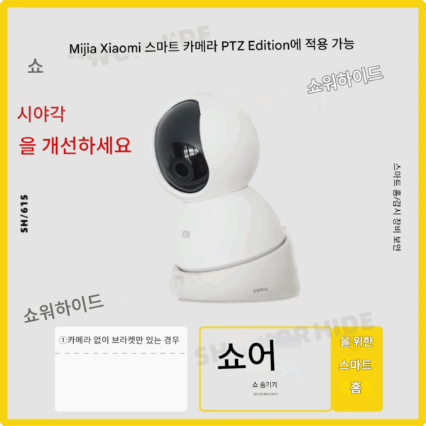Mijia Xiaomi 스마트 카메라 짐벌 버전에 적용하여 하부 시야를 넓히고 브라켓을 올려 브라켓에 대각선으로 놓을 수 있습니다.