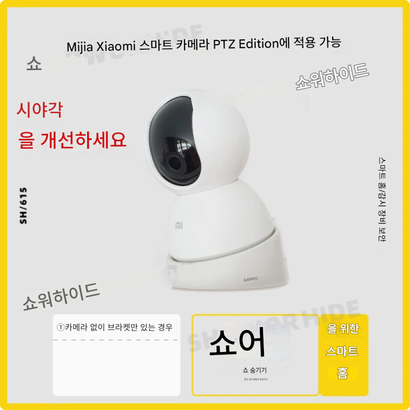 main_730410552898_0-1 Mijia Xiaomi 스마트 카메라 짐벌 버전에 적용하여 하부 시야를 넓히고 브라켓을 올려 브라켓에 대각선으로 놓을 수 있습니다. - 이미지 1