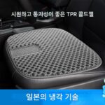 삼륜차 시트 쿠션 의자 여름 시원함 2023 신차 낚시 상자 공기 사무실 통기성 범용 방수