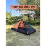 싱글 텐트 야외 1인용 캠핑 오토바이 여행 하이킹 캠핑 낚시 장비 용품 싱글 솔저 텐트